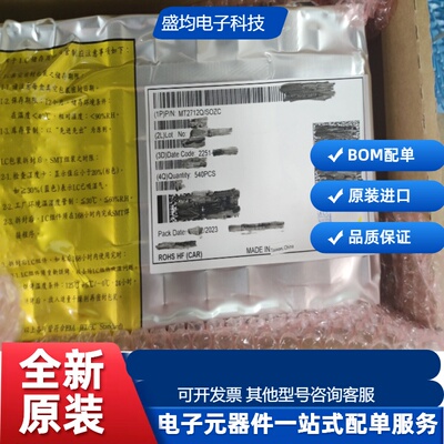 全新原装正品 MT2712Q/SOZC BGA 汽车电脑版芯片ic模块