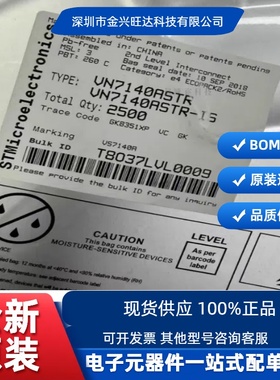 全新原装 VN7140ASTR 丝印VS7140A 贴片SOP8 驱动电源芯片