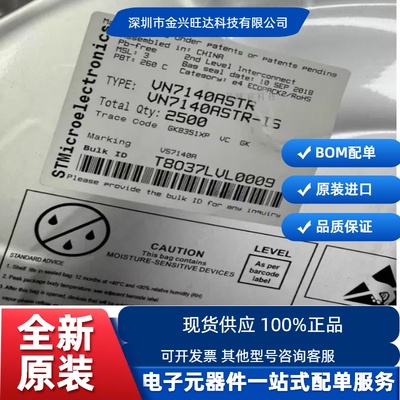 VN7140ASTR丝印VS7140A电源芯片