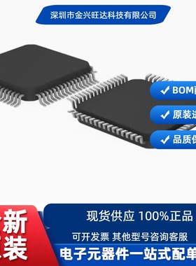 全新原装MC33FS6522LAER2 MC33FS6522LAE汽车电池管理芯片LQFP-48