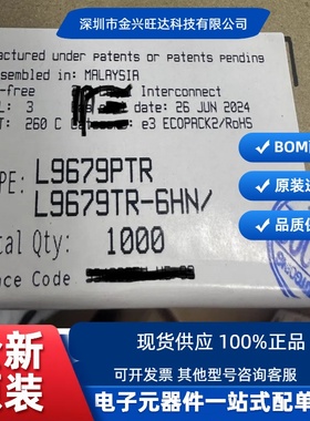 全新进口原装L9679PTR L9678PTR L9680TR 汽车电脑板芯片现货供应