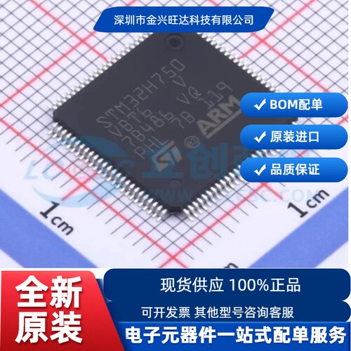 全新原装STM32H750VBT6MCU芯片