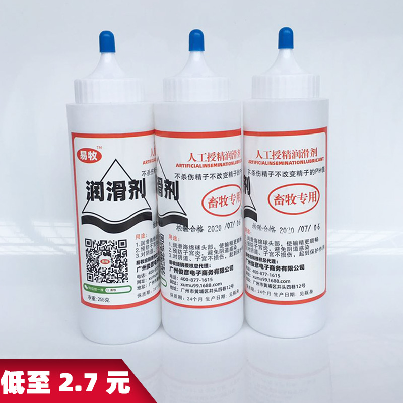 易牧正品兽用猪用人工授精润滑剂