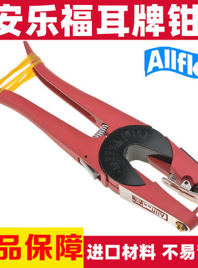 进口ALLFLEX安乐福耳标钳猪用耳牌钳耳号钳耳标安装器兽用器械