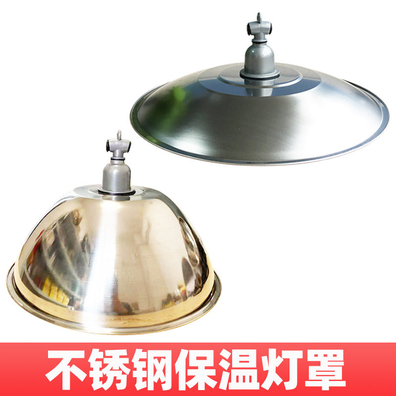 加厚不锈钢灯罩防雨水聚光畜牧养殖保温灯罩仔猪育雏兽用保温取暖,畜牧/养殖物资,养殖保温灯,淘宝优惠券,粉丝福利购,淘宝优惠卷