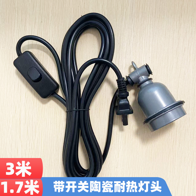 陶瓷耐热带线小三通灯头金属外壳