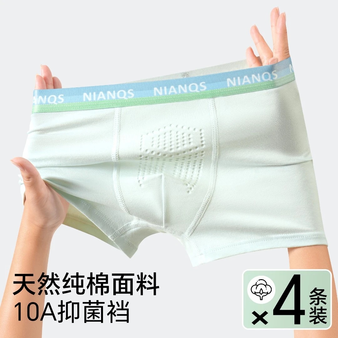 男生纯棉内裤男青少年