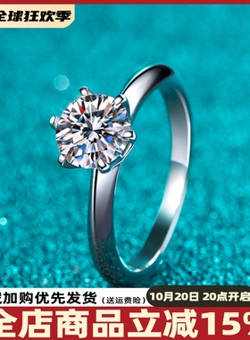D色莫桑石简约钻戒S925纯银