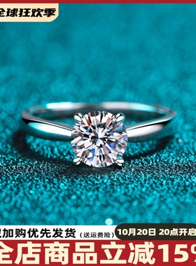 D色莫桑石4爪钻戒S925纯银情侣