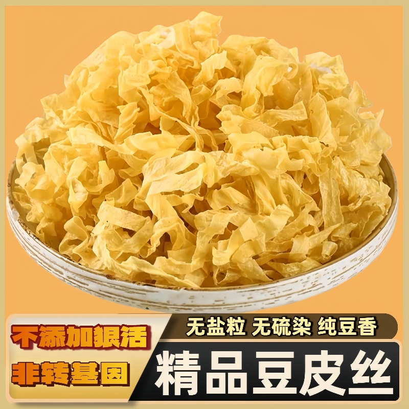 豆皮丝豆腐皮干货大豆素肉豆制品豆花腐竹皮油豆皮火锅凉拌菜食材