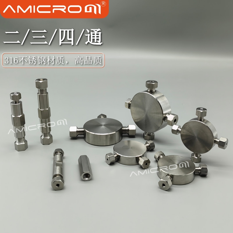 液相色谱直两通不锈钢接头刃环1/16