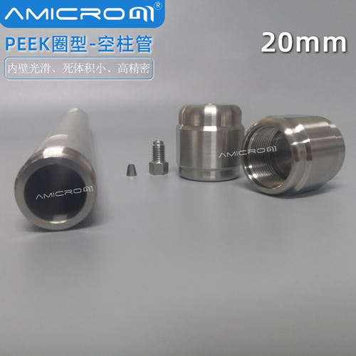 20mm制备柱空柱 PEEK垫圈液相色谱柱 HPLC制备级不锈钢制备空柱管
