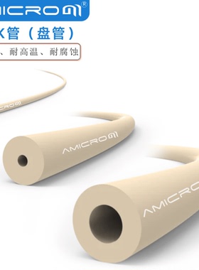 外径1/16英寸PEEK管 1.58mm色谱连接管背压管 做定量环PEEK毛细管