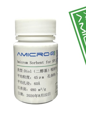 Diol二醇基键合硅胶基质色谱填料SPE固相萃取净化柱正/反相吸附剂