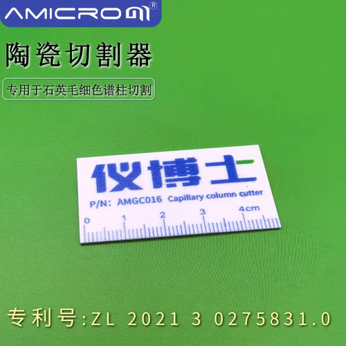 【源头厂家】仪博士色谱柱切割器