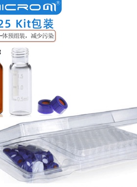 超净款2mL透明/棕色样品瓶色谱小瓶 9-425螺纹口试剂瓶 100套/盒