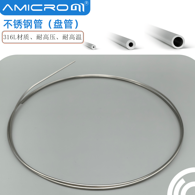 316L不锈钢毛细管液相连接管1/32 1/16 1/8英寸背压管 VICI切管器 工业油品/胶粘/化学/实验室用品 色谱柱 原图主图