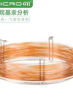 AM-HG水质烷基汞分析气相毛细管柱 甲基汞乙基汞色谱柱30m*0.53mm