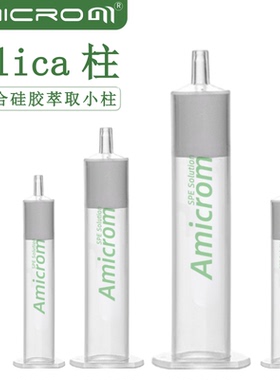 Silica固相萃取柱 未键合硅胶SPE小柱子 硅胶基质SPE正相萃取柱