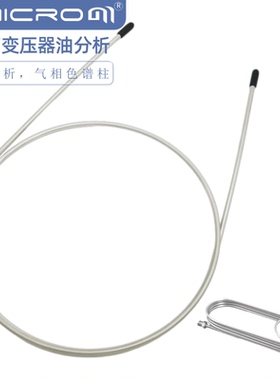 电力柱变压器油分析专用柱GC气相色谱柱 PSN.A变压器油分析填充柱