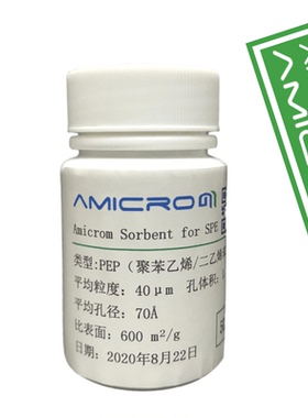 PEP聚苯乙烯/二乙烯苯聚合物吸附剂 用于强亲水性化合物提取填料