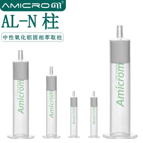 AMICROMALN固相萃取柱SPE