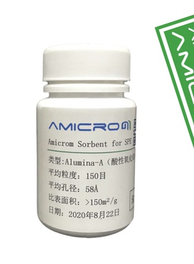 Alumina A酸性氧化铝固相萃取填料 SPE净化小柱吸附剂50 100克/瓶
