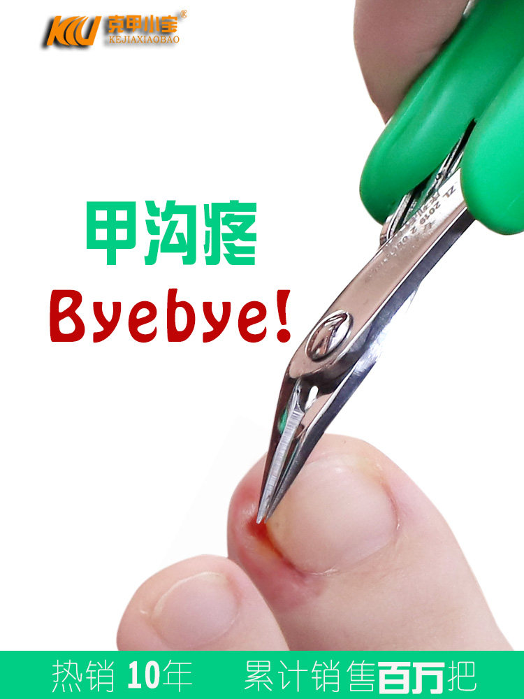 克甲小宝甲沟专用炎指甲刀钎脚趾钳超薄尖嘴剪修脚神器儿童孕妇款