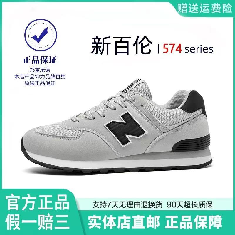 新百伦官方正品运动鞋男秋季574男鞋休闲N字情侣潮鞋跑步鞋女鞋