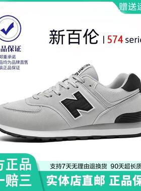 新百伦官方正品运动鞋男秋季574男鞋休闲N字情侣潮鞋跑步鞋女鞋
