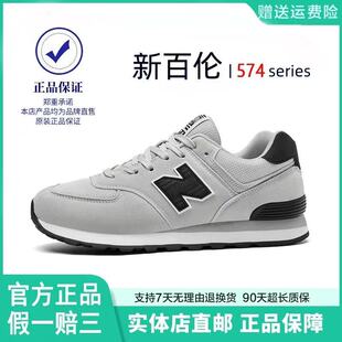 574男鞋 男秋季 休闲N字情侣潮鞋 跑步鞋 新百伦官方正品 女鞋 运动鞋