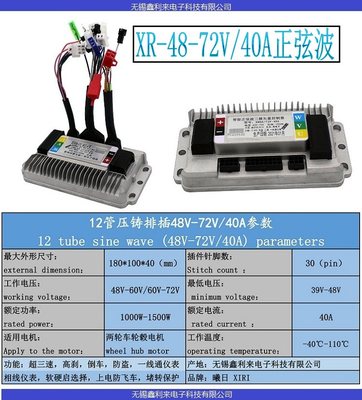 电动车控制器60V72V1500W三模正弦波无刷智能控制器国标静音