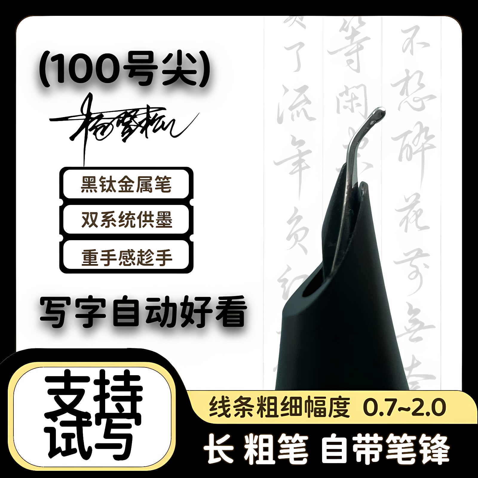 粗笔2.0美工粗笔中老年专用练字