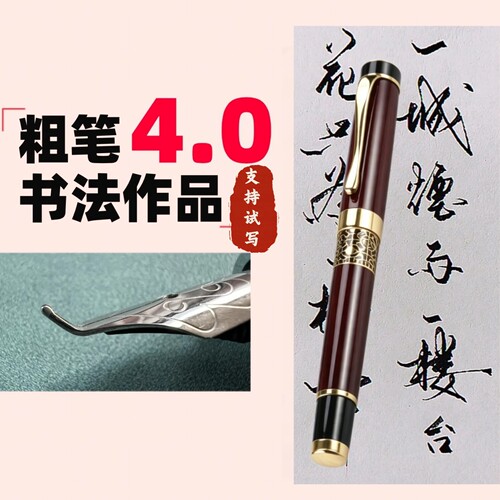 练字笔粗线条4.0成人艺术作品粗