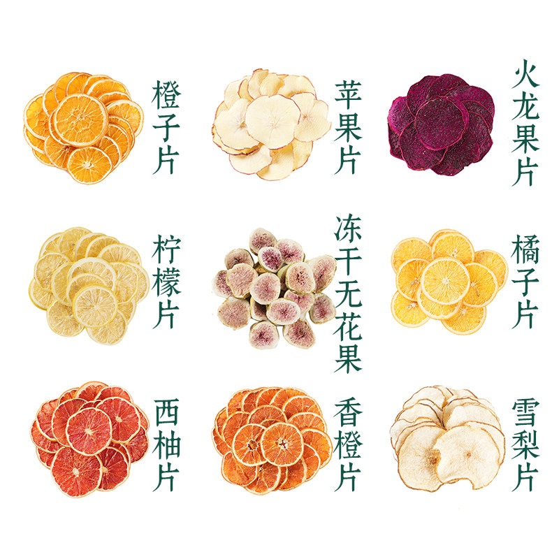 纯水果茶果干片新鲜手工花果茶茶包小袋装花茶组合柠檬橙子片泡水
