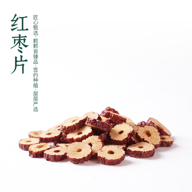 枣圈新疆和田大枣香酥脆枣灰枣红枣散装无核枣干红枣片泡水