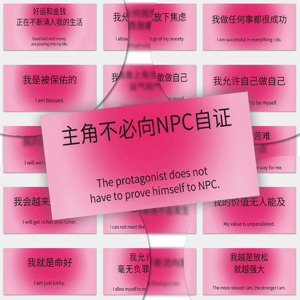 160张正念文案贴纸心灵疗愈语录励志治愈吸引力法则文字diy贴画