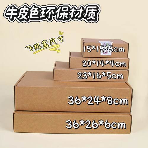 特硬大号快递打包盒加厚纸箱
