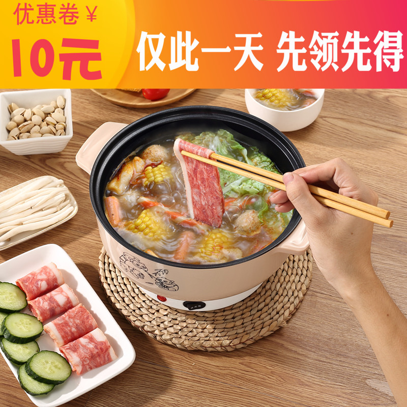 正品保证宿舍学生寝室小锅多功能家用电炒锅