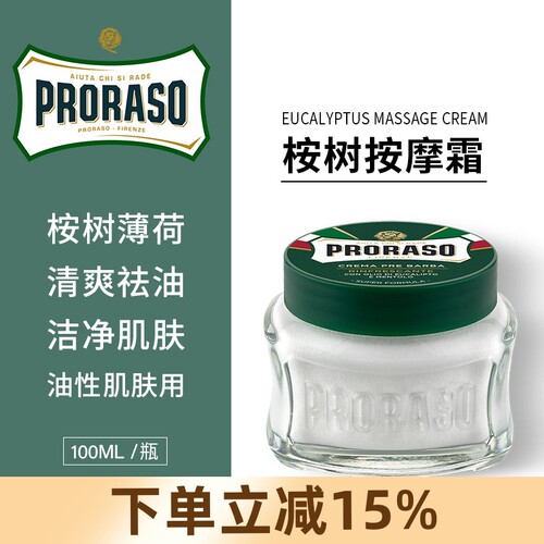 Proraso帕拉索桉树薄荷须前按摩