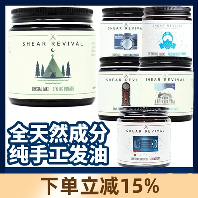 ShearRevival水晶湖水基发油发泥