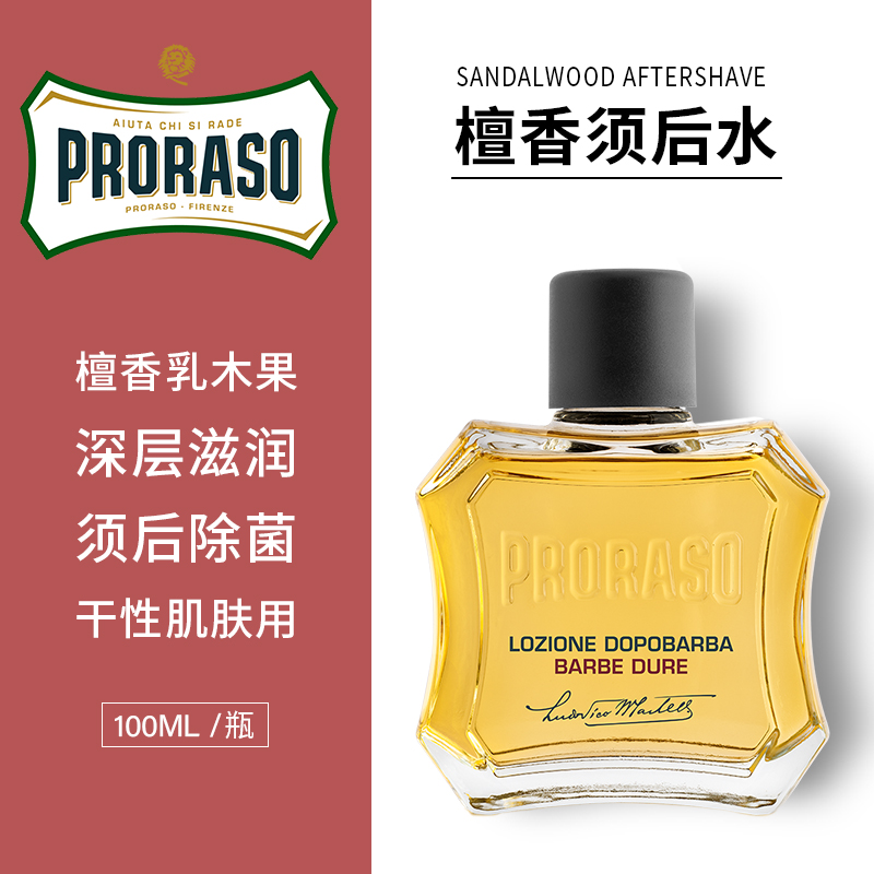 Proraso须后水檀香乳木果100ML