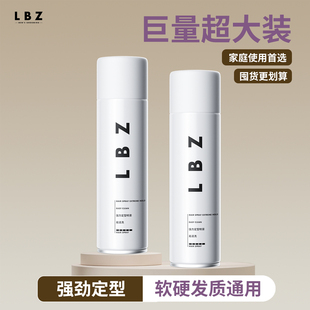 LBZ定型喷雾 头发发型造型干胶 清香发胶强力持久古龙喷雾定型男士