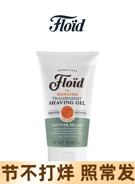 FLOID男士剃须膏香草香型150ML