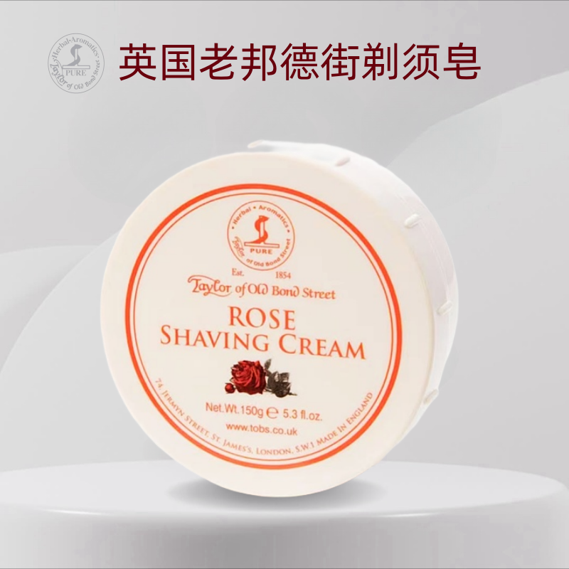英国老邦德街tobs Taylor of Old Bond St男士剃须膏刮胡子泡沫