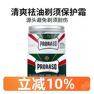 帕拉索Proraso帕拉索桉树薄荷须前按摩霜男士 理发店专用300ML