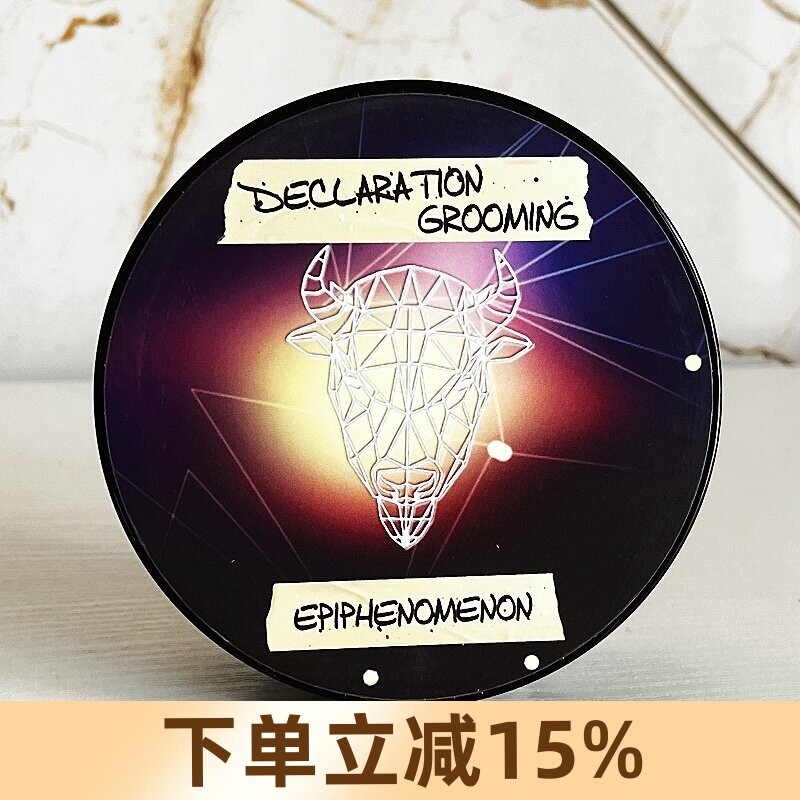 美国Declaration Grooming剃须皂DG荤皂男剃须皂剃须皂刮胡泡沫皂