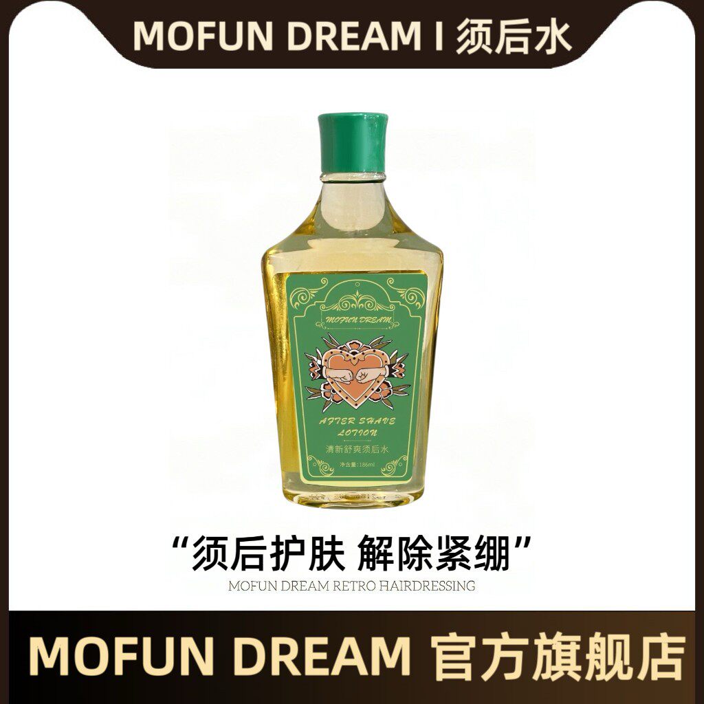 MOFUN DREAM上帝之手男士剃须后护理爽肤水柑橘须后水