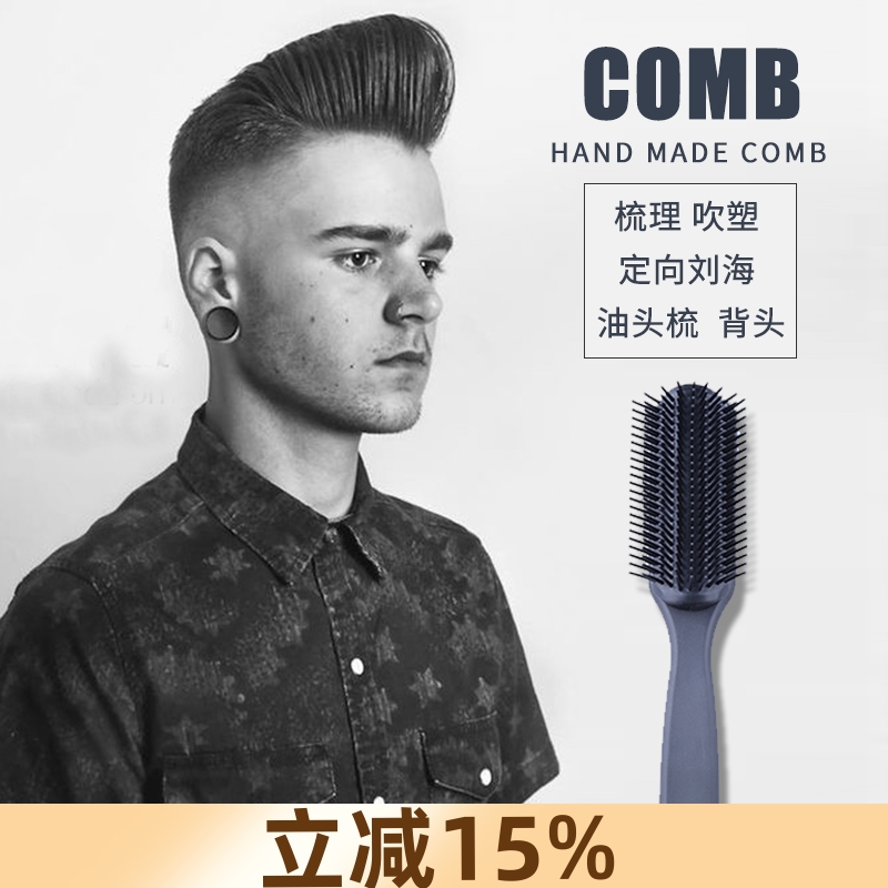 张袁记高品质丹麦九排梳排骨梳造型梳背头油头造型防静电耐高温