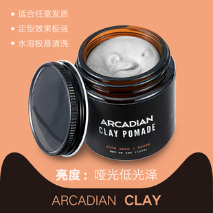 张袁记 clay造型发泥強定型自然蓬松干哑发蜡背头油头膏 ARCADIAN